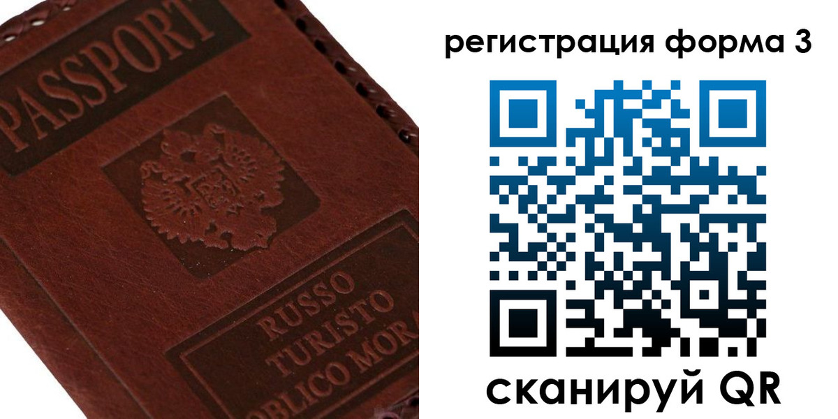 прописка ребенка в Сергиевом Посаде