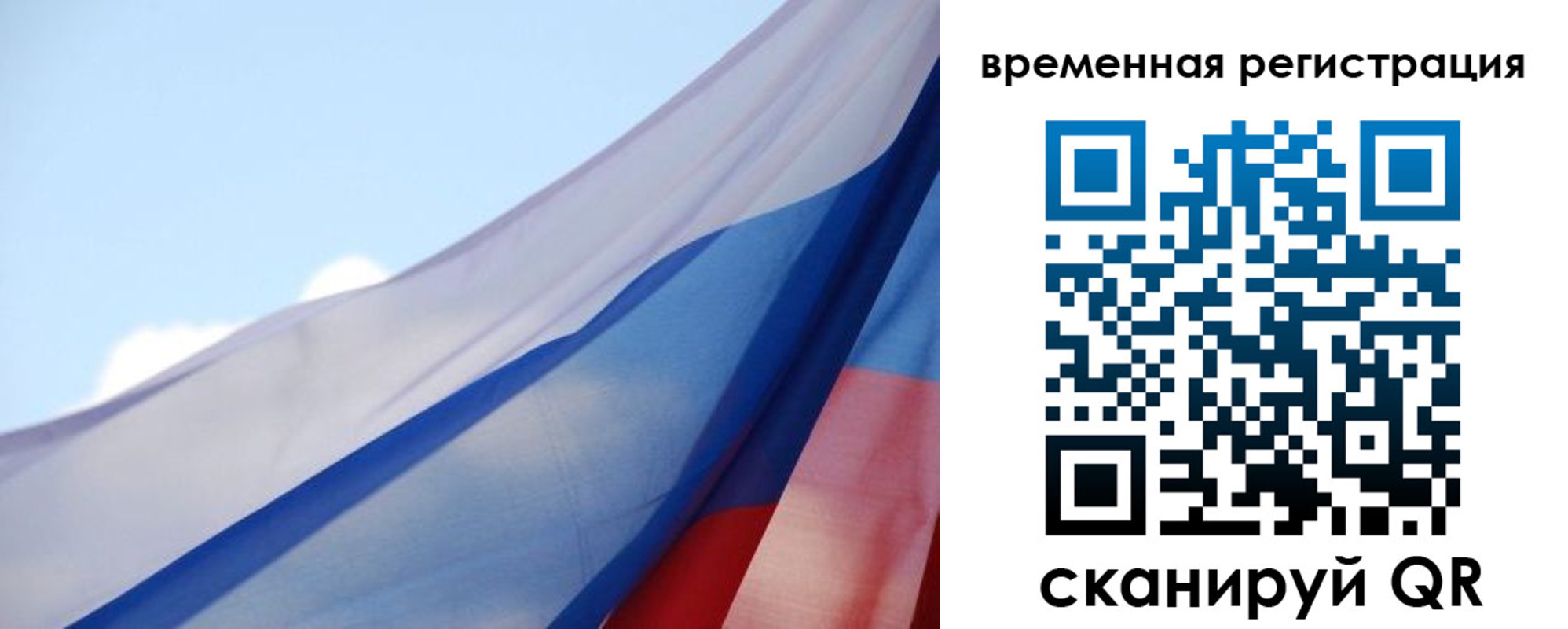 купить прописку в Сергиевом Посаде