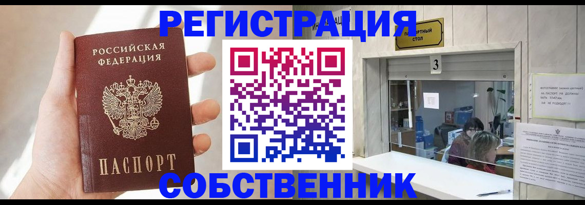 временная регистрация законно в Сергиевом Посаде