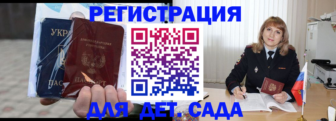 прописка регистрация в Сергиевом Посаде