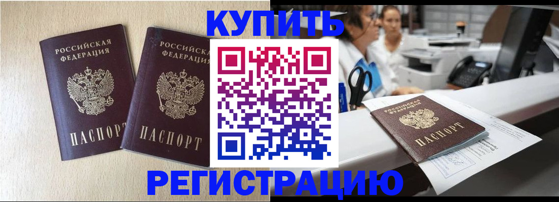 временная регистрация 2025 в Сергиевом Посаде