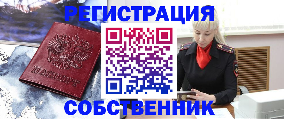 временная регистрация госуслуги в Сергиевом Посаде