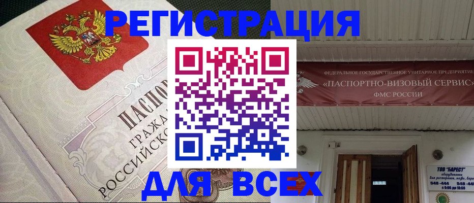 найти адрес прописки в Сергиевом Посаде