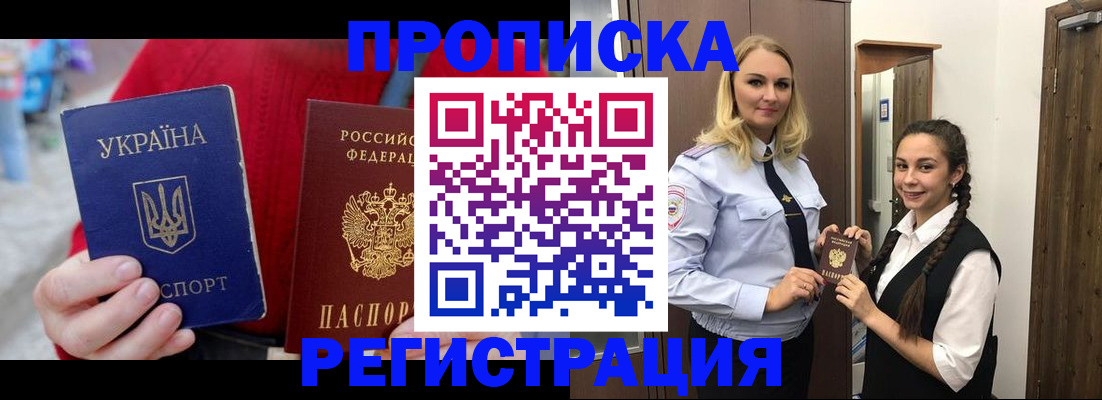 найти адрес прописки в Сергиевом Посаде