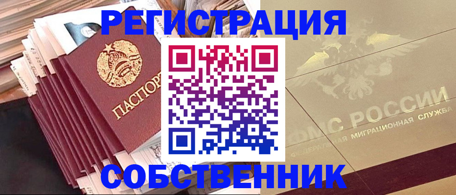 найти адрес прописки в Сергиевом Посаде