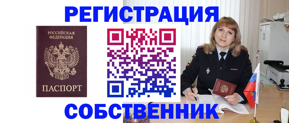 прописка поиск в Сергиевом Посаде