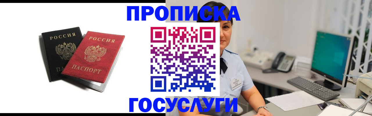 временная регистрация поиск в Сергиевом Посаде