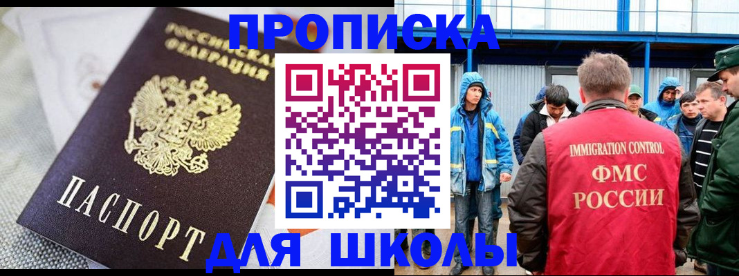 прописка от собственника в Сергиевом Посаде