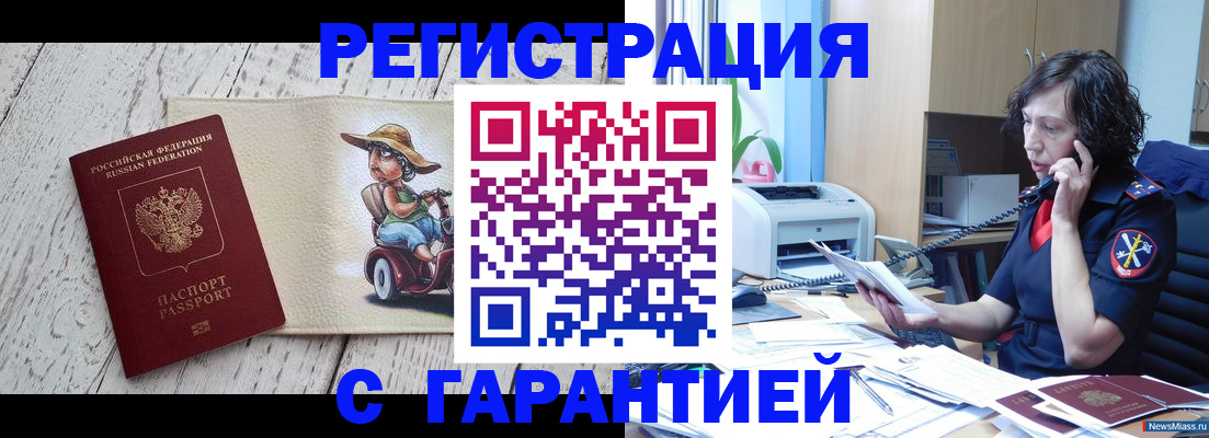 регистрация для школы в Сергиевом Посаде