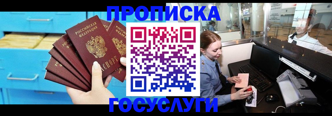 прописка в квартире в Сергиевом Посаде